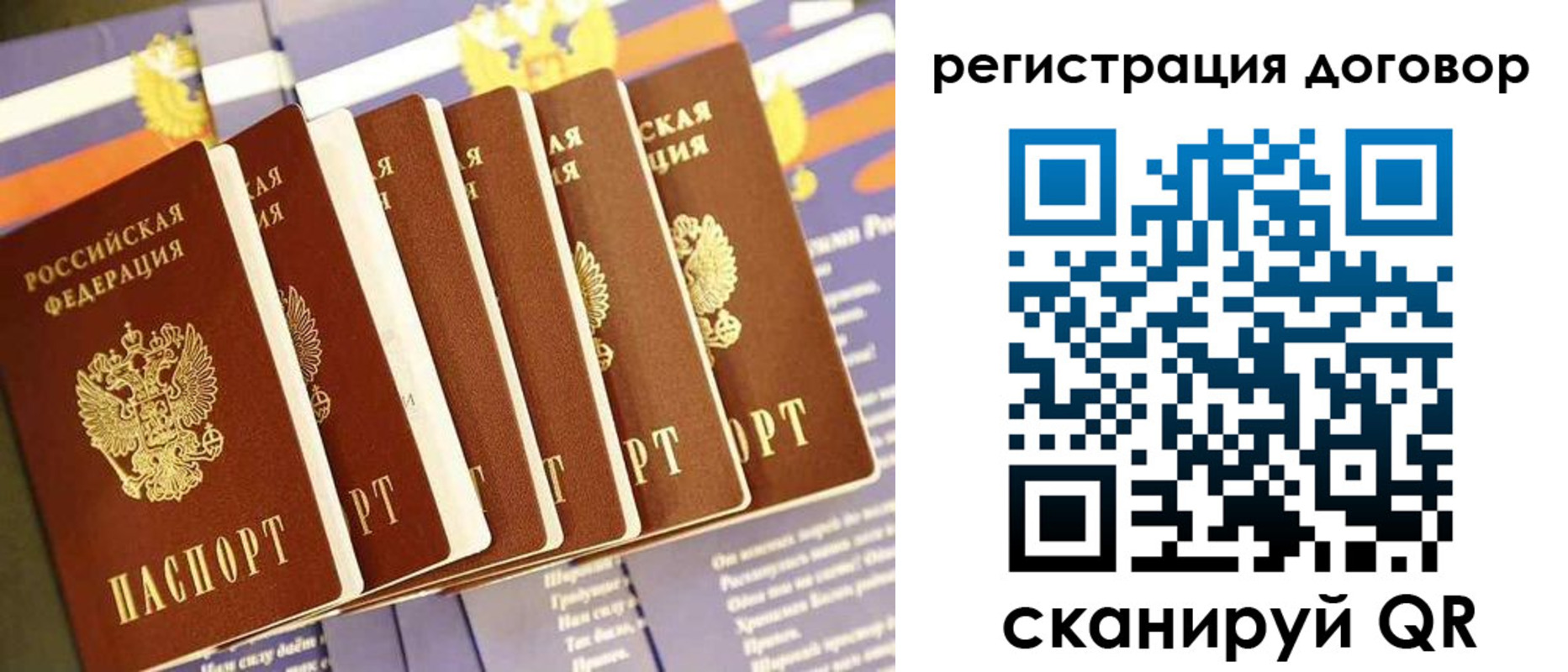 временная регистрация законно в Нижнеудинске