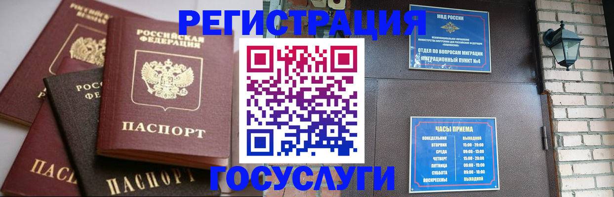 временная регистрация в Нижнеудинске