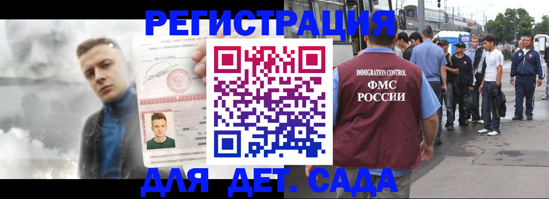 временная регистрация адрес в Нижнеудинске