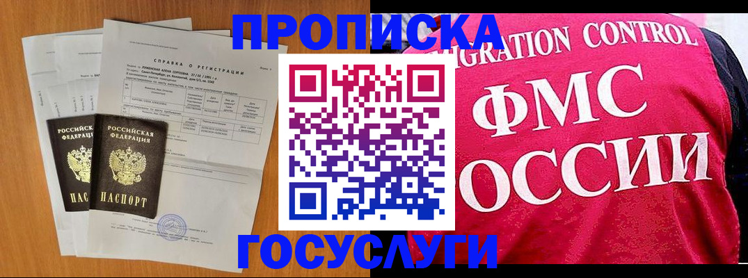 временная регистрация госуслуги в Нижнеудинске
