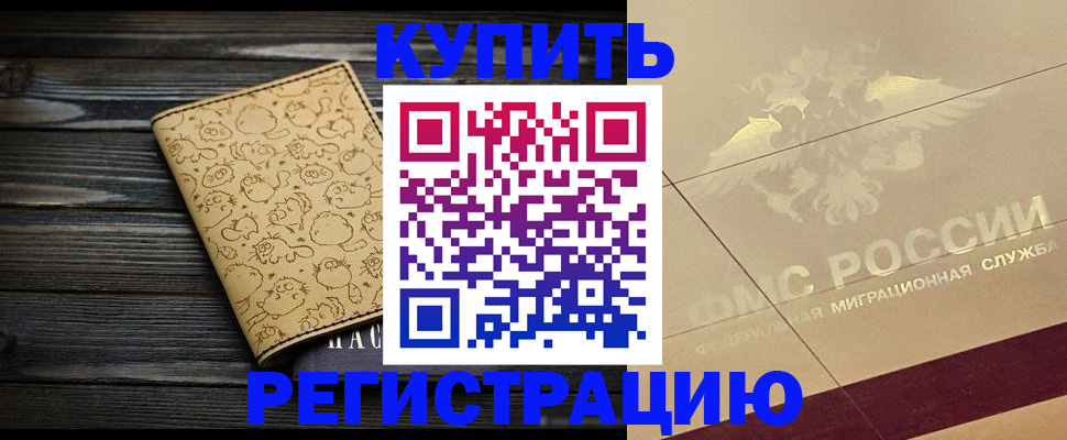 временная регистрация 2025 в Нижнеудинске