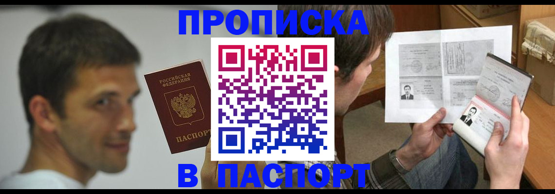 временная регистрация надежно в Нижнеудинске