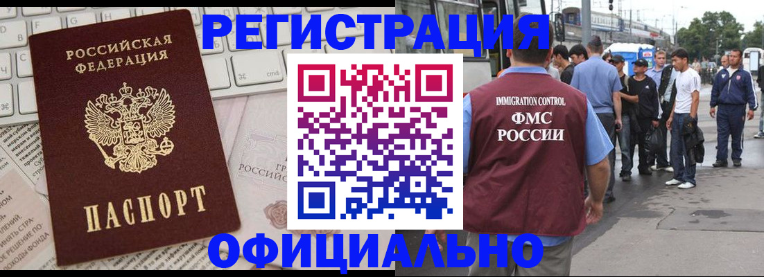 прописка гарантия в Нижнеудинске