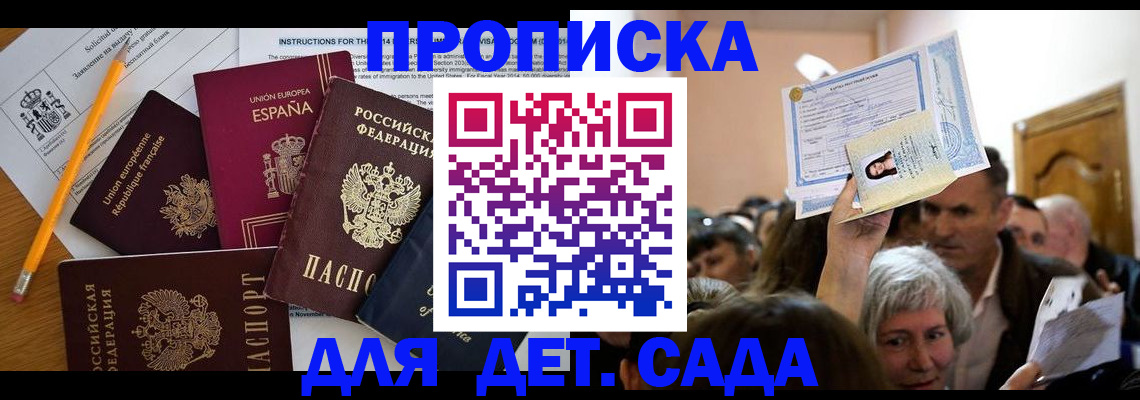 временная регистрация купить в Нижнеудинске
