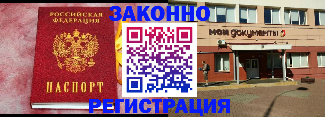временная прописка в Нижнеудинске